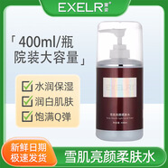 萱姿雪肌亮顏洗面奶水保濕面膜按摩膏軟膜粉大瓶裝院裝護理美容院同款 雪肌亮顏柔膚水400g【院裝同款】