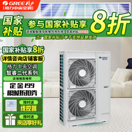 格力(GREE)  家用中央空調智睿II代變頻別墅多聯(lián)機風(fēng)管機變頻變容壓縮機電費省一半靜音舒適蒸發(fā)器自潔 1匹 一級能效 上門(mén)測量定金（無(wú)匹數） GMV  智睿系列