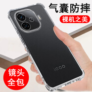 奧多金 vivo iQOO手機殼 硅膠氣囊防摔鏡頭全包保護透明軟殼男女款手機套 iqooZ9turbo/Z9turbo+