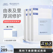 璦爾博士益生菌面膜2.0緊急補水保濕熬夜益生菌積雪草秋冬季修復(fù)護膚 2.0益生面膜60片【下單贈試用】 2.0新版升級益生菌面膜-正品防偽