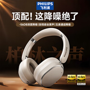 飛利浦（PHILIPS）頭戴式無線藍牙耳機 藍牙5.4主動降噪電競游戲重低音樂運動降噪通用蘋果小米手機TAH5519 【升級版】殿堂級降噪-白