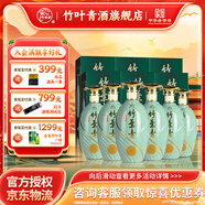 竹葉青酒 汾酒 青瓷30版45度500ml 山西杏花村 汾酒基酒 露酒 年貨送禮 45度 500mL 6瓶 山西杏花村汾酒廠(chǎng)授權直供立發(fā)貨