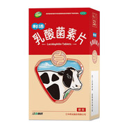 江中牌 乳酸菌素片益生菌成人兒童消化不良腸炎調理腸道小兒腹瀉利活乳酸菌菌素片江中乳酸菌素素片 5盒裝】小規(guī)格32片