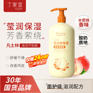 丁家宜凡士林身體乳滋潤保濕潤膚乳面霜補水乳液超級國貨老品牌日495ml