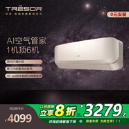 海信（Hisense）空調 璀璨空調 C310 柔風科技 納米觸媒抗毒技術 第三代前置混合新風 臥室空調掛機 1匹 一級能效 26GW/C310V