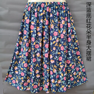 大唐喜樂(lè )牛棉綢大擺裙人造棉碎花包臀棉綢中長(cháng)裙女夏季綿綢半身裙A字裙格子 深藍底紅花朵半身大擺裙 均碼 （裙長(cháng)60 腰圍2-3尺