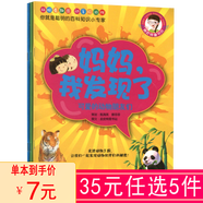 懶螞蟻青少年科普叢書(shū)：遺傳學(xué)+人工智能+數學(xué)+表觀(guān)遺傳學(xué)+思維與大腦+混沌學(xué)+量子理論+相對論+哲學(xué) 全3冊 你就是聰明的百科知識小專(zhuān)家 媽媽我發(fā)現了