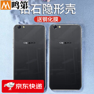 鳴第 適用于oppoR9Splus手機殼防摔全包保護套簡約軟潮男女款外殼 透明殼+鋼化膜