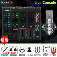 艾肯Live Console聲卡直播設(shè)備全套聲卡唱歌專用麥克風(fēng)全民K歌手機(jī)電腦錄音外置變聲器電容麥 艾肯聲卡+ISK BM800麥克風(fēng)套裝