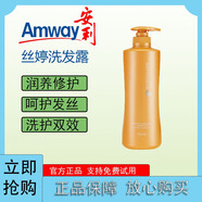安利絲婷洗發(fā)露護(hù)發(fā)素去屑止癢控油洗發(fā)水 （amway）潤澤洗發(fā)露750ml*1瓶