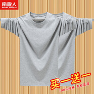 南極人春秋新款純色長(zhǎng)袖t恤男圓領(lǐng)寬松純棉薄款體恤全棉大碼上衣打底衫 灰色+灰色 【2件】 L *115-130斤