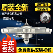 原裝三洋波輪洗衣機(jī)離合器XQB50/60/65/70/75公斤減速器總成軸承 D款 原裝全新離合器(變頻方孔)