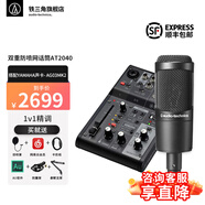 鐵三角（Audio-technica） AT2020 電容麥克風(fēng) 錄音棚設(shè)備套裝專業(yè)錄音有聲小說錄制主播直播麥克風(fēng)電腦K歌外置聲卡手機(jī)話筒 AT2020+AG03 MK2聲卡套裝