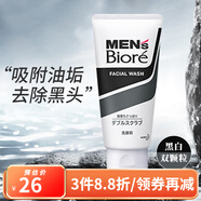 碧柔（Biore）日本原裝 男士清爽保濕洗面奶潔面乳 黑白磨砂 130g