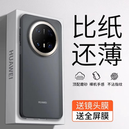 如麟適用華為mate70pro優(yōu)享版手機(jī)殼超薄磨砂保護(hù)殼套pro+全包鏡頭防摔半透明散熱簡約男女生新款外殼 【鈦黑色】輕薄零感丨磨砂手感丨贈(zèng)昆侖膜 華為Mate70Pro/優(yōu)享版/pro+