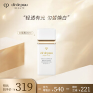 肌膚之鑰（CPB）白隔離光透白妝前乳30ml「小白管」防曬持妝提亮七夕禮物