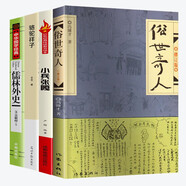全4冊(cè) 俗世奇人馮驥才正版五年級(jí)閱讀原著駱駝祥子老舍儒林外史小兵張嘎小學(xué)生六課外閱讀原版文學(xué)小說(shuō)