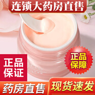 麗顏世家粉嫩霜國貨老牌可搭鮮嫩水光粉嫩霜臉部素顏霜自然裸懶人官方正品 60g/瓶 1盒