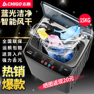 志高（CHIGO）全自動(dòng)洗衣機 波輪宿舍迷你小型家用 洗烘一體 智能洗脫一體機 大容量 風(fēng)干 【15Kg大容量-藍光洗護-強動(dòng)力電機】