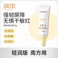 潤本潤本嬰兒蛋黃油面霜寶寶霜秋冬保濕滋潤補水新生兒童護膚品潤膚乳 10g小樣2支，南方蛋黃油小樣