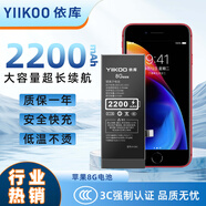 依庫適用于蘋果6P電池更換蘋果11手機內置電池xsmax更換大容量6S/XR/XS/x/8/6sp/7/8p/se2 容量天花板 【蘋果8】2200毫安+背膠+工具