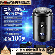 德國品質(zhì)原裝的剃須刀電動小鋼炮靜音便攜式男士電顯智能數(shù)顯刮胡刀送男友送父親禮物 二代國標(biāo)款