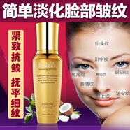 碧迪思碧迪思BIDISI面部精華液去淡化法令紋祛抬頭紋抗皺原液女提拉 默認