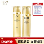 歐詩漫官網旗艦護膚品套裝正品珍珠奢華金萃緊膚水補水保濕生日禮物 水+乳
