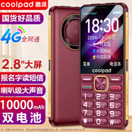 酷派（Coolpad）老年人手機(jī) 4G全網(wǎng)通老年機(jī)全新款 5000毫安大電池超長(zhǎng)待機(jī)2.8大屏大字體大聲音 K88 紅色