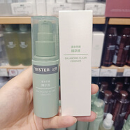 無印良品（MUJI） 清凈平衡化妝水 爽膚水 乳液 潔面泡沫 精華液護(hù)膚情人520母親節(jié)禮物 清凈平衡精華液50ml