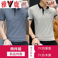 雅鹿【2條裝】長(cháng)袖T恤男男裝POLO上衣韓版潮流時(shí)尚休閑男士修身內搭 T125深灰+T125卡其 M