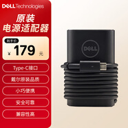 戴爾(DELL)原裝筆記本電腦充電器 電源適配器 65W-Type-C接口 適用XPS13-9305 靈越14-7400 電腦電源線