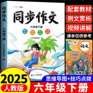 斗半匠 同步作文 六年級下冊小學生作文寫作方法技巧素材積累思維導圖滿分作文大全
