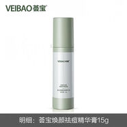 薈寶護膚套裝蘆薈水乳面霜精華洗面奶平衡凈顏淡化痘印補水保濕 煥顏祛痘精華膏15g