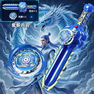 脘錸【店鋪】陀螺劍哪吒玩具兒童發(fā)光陀螺劍身發(fā)射器:男孩互動游戲戰(zhàn) 冰魄圣劍+發(fā)光陀螺(攻擊環(huán)加重)