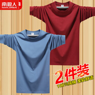 南極人2件裝秋季純棉長(zhǎng)袖t恤男圓領(lǐng)上衣內(nèi)搭休閑薄款秋衣寬松打底衫潮牌 【長(zhǎng)袖純色2件】霧藍(lán)+酒紅 S 【建議80斤-100斤】