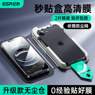 億色適用蘋果16e/14/13鋼化膜iPhone16e/13/13pro/14手機(jī)膜高清無(wú)邊防指紋書本盒秒貼膜防摔保護(hù)膜