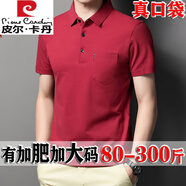 皮爾卡丹（pierre cardin）100%25純棉肥佬大肚胖子短袖t恤男加肥加大碼商務(wù)條紋Polo體恤衫 2233有口袋款酒紅色 L 175/88A:125-140斤