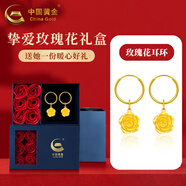 中國黃金（CHINA GOLD）玫瑰花黃金耳釘女花朵足金耳環(huán)耳墜生日情人節禮物送女友老婆媽媽 玫瑰花耳環(huán) 約0.94g【玫瑰禮盒】