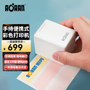 AORAN便攜式彩色打印機桌面卡片打印機logo噴墨移動(dòng)紋身機標簽機可食用墨盒迷你自定義內容印刷機器 標配（彩色墨盒【可指定墨盒】）