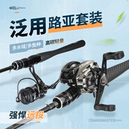 ROLL FISH泛用型路亞竿套裝M調單竿30T直柄槍柄碳素路亞桿遠投裝備 1.8米 槍柄+左手搖電鍍水滴輪套裝