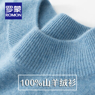 羅蒙（ROMON）秋冬男士半高領羊絨衫男款商務休閑純山羊絨針織厚款保暖毛衣羊毛 夾花籃 S