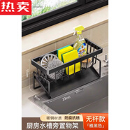 項尚飛德國進口品質(zhì)廚房置物架抹布架收納瀝水架水龍頭水池洗碗海綿鋼絲 【基礎(chǔ)款】升級加厚黑色--帶瀝