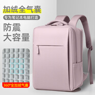 晴熙電腦包雙肩包男15.6筆記本包背包女男書(shū)包大學(xué)生適用拯救者Y7000P 藕粉色4層【加絨氣囊倉(cāng)】SBS拉鏈 14-15.6-16.1英寸