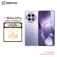 一加 Ace 5 Pro 16GB+1TB 星穹紫 驍龍 8 至尊版 風(fēng)馳游戲內(nèi)核 oppo游戲智能5G手機(jī)【兩年電池保套裝】