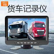 大車(chē)嘀 貨車(chē)行車(chē)記錄儀倒車(chē)影像前后雙錄語(yǔ)音控制高清四路監(jiān)控360度全景 前后雙錄+32G卡【15M后錄線(xiàn)】