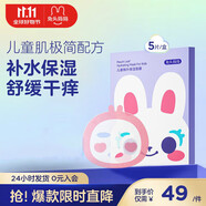 兔頭媽媽兒童面膜桃葉保濕補(bǔ)水保濕學(xué)生青少年面膜寶寶專用透氣官方旗艦店 兔子款兒童面膜22ml*5片