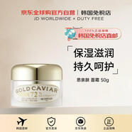 思親膚（skinfood）【韓國直郵】Plus Mask Cream 面霜50g 送禮男女禮物送禮男女