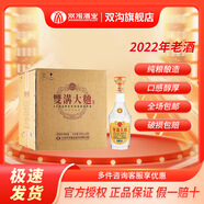 雙溝大曲 金獎(jiǎng) 經(jīng)典光瓶 2022年老酒 濃香型白酒 父親節(jié)送禮 口糧酒 46度 500mL 9瓶 整箱裝