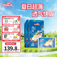 雀氏紙尿褲薄快吸嬰幼兒透氣尿褲超薄一次性新生兒 紙尿褲整箱裝S碼132片